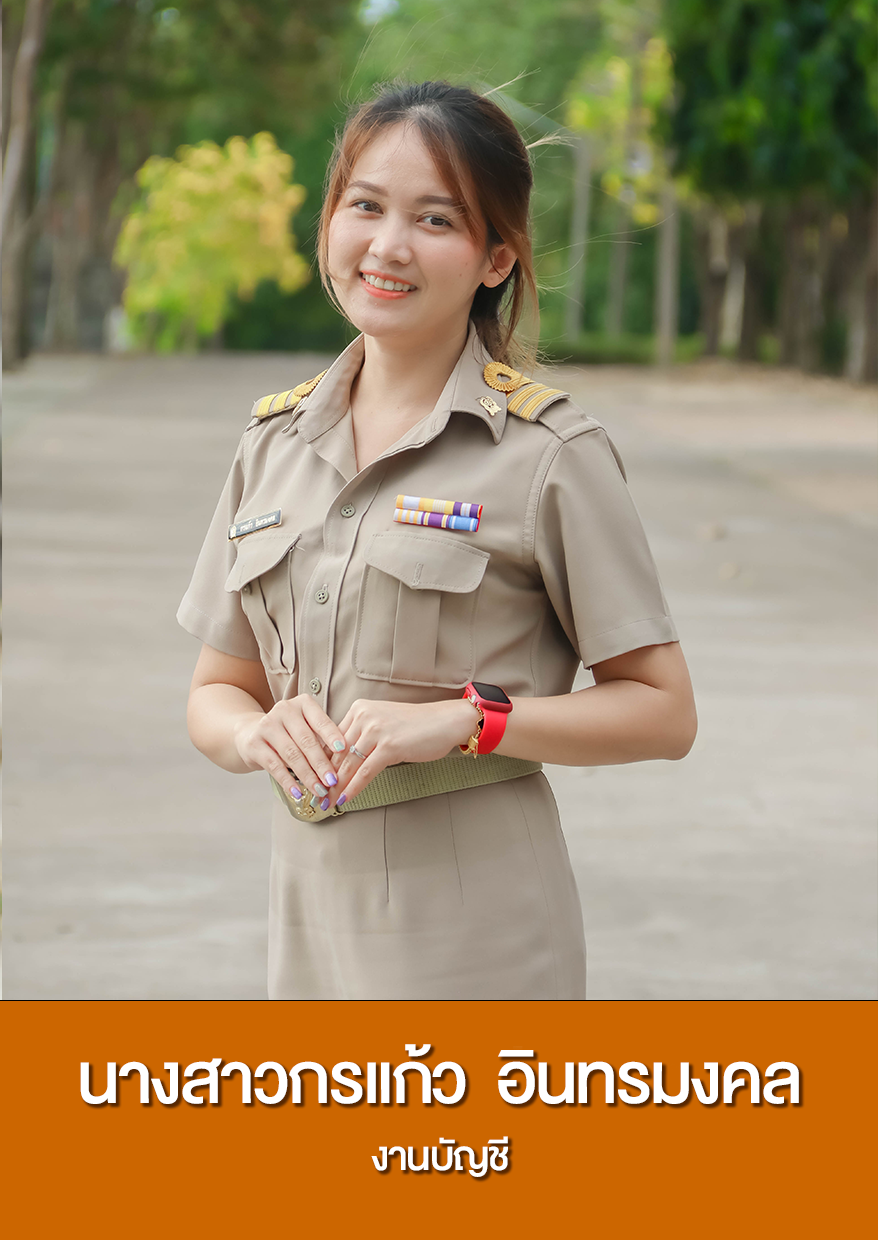 ครูแก้ว